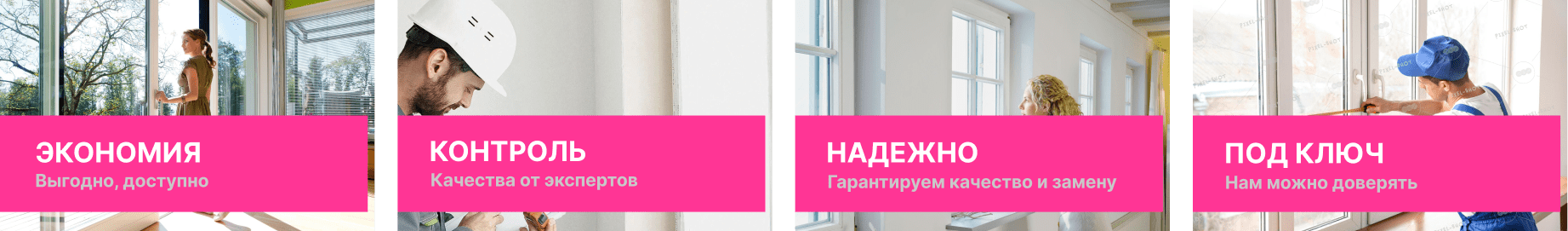 Производитель окон в Гродно