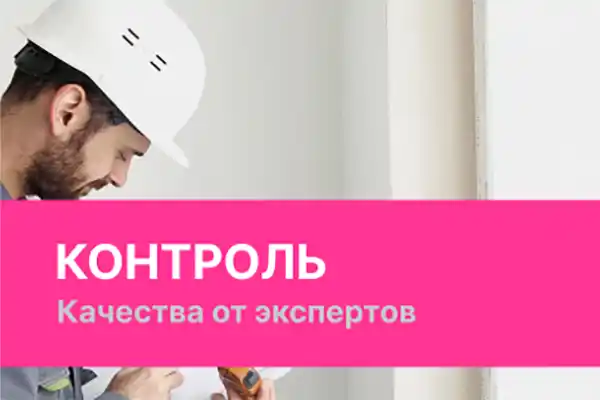 Контроль